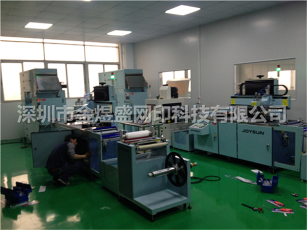 Automatic Anti counterfeiting label screen printing machine